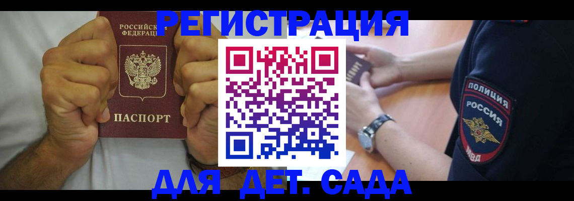прописка для работы в Калужской области