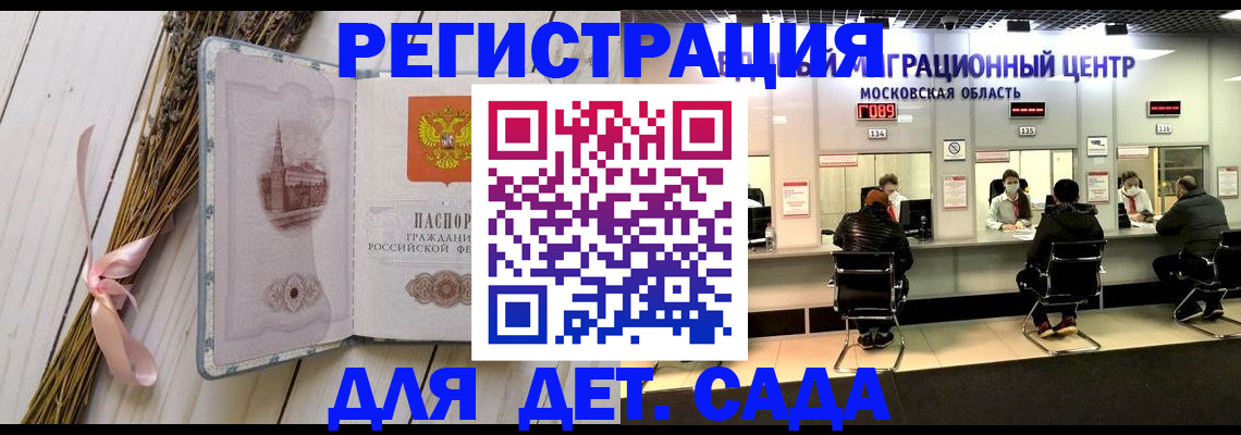 где прописаться в Калужской области